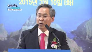 NATV 국회방송 국회는 지금 광복 70주년 기념 독도실시간 영상관 개관식