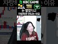 12 카톡 레전드짤ㅋㅋ 돈 벌었다고 함부로 자랑하면 안되는 이유