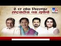 special report नवा अध्यक्ष कोण राष्ट्रवादी काँग्रेसच्या नेत्यांमध्ये मतभेद