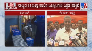 KMF President Balachandra Jarkiholi React On Milk Price In Karnataka