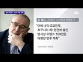 2019년 8월 9일 금 뉴스룸 다시보기 일본