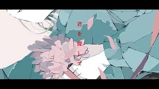 花揺ラセミライ.feat.初音ミク/フクレモ.  作画:ノーコピーライトガール様