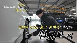 BMW 520i 출고!! 서비스 평생 무료!!