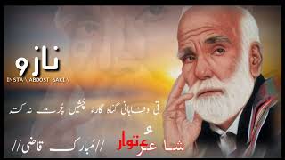 Mubarak Qazi | Balochi Whatsapp Status | Balochi Shayari