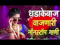 नॉनस्टॉप कडक वाजणारी डीजे गाणी 2024 marathi dj song dj remix new marathi hindi dj songs