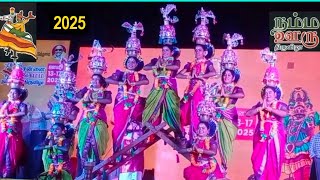 சென்னை சங்கமம் நம்ம ஊர் திருவிழா 2025 | கரகாட்டம் | நாட்டுப்புற கலை நிகழ்ச்சி