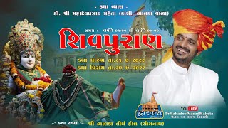 DAY-3 SHIVPURAN KATHA LIVE  AT BHALKA SOMNATH  ...VAKTA SHREE-#drmahadevprasadmehta