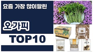 오가피 추천 판매순위 Top10 || 가격 평점 후기 비교