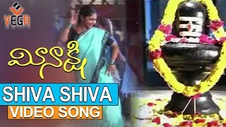 Shiva Shiva || Meenakshi Movie Songs ||Kamalini Mukherjee || Rajeev Kanakala