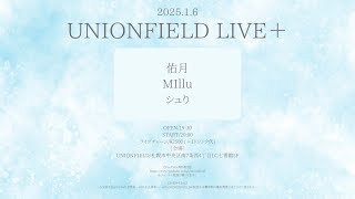 2025.1.6『UNIONFIELD LIVE+』