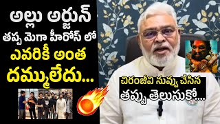 Ambati Rambabu Controversial Comments On Mega Family | Allu Arjun | Pushpa 2