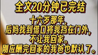 【一更到底】双女主/原生家庭/救赎/现代