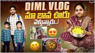 మా బావ ట్రైన్ లో తినడానికి పులిహోర చేశాను..! || Daily Vlog || All in one Madhavi