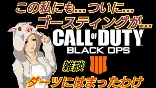 ［女性配信］＃7 元号が変わるまでに8回ソロドン目指す！!［あと7回!!］＃Bo4#ソロブラックアウト#雑談