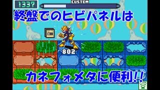 ロックマンエグゼ6 解説付きネット対戦【マスターズ】159