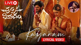 #Kalyanam Lyrical Song Live Count | Pushpaka Vimanam Songs