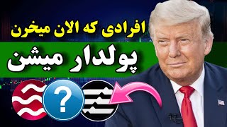 اگه الان بخری پولدار میشی 🔥 پنج ارز آماده انفجار در آلت سیزن 2025