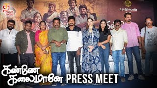 Kanne Kalaimaane Press Meet | Udhayanidhi Stalin | Tamannah | Seenu Ramasamy | Thamizh Padam
