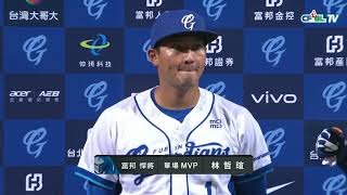 10/06 統一 vs 富邦 賽後，敲出逆轉三分砲，幫助球隊逆轉的林哲瑄，獲頒單場MVP