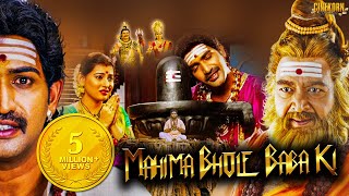 Mahima Bhole Baba Ki (Maha Bhaktha Siriyala) Latest Hindi Dubbed Movie 2020 | Devotional Movies
