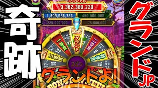 【ゴールデンホイヤー】奇跡のライオングランドジャックポットで一撃【GOLD RUSH ch】