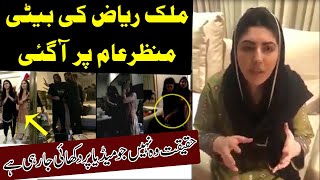 Malik Riaz Daughter explained the issue | Huma khan viral video