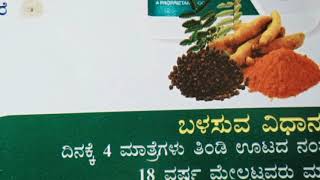 Modicare Well Health Product, ಮೋದಿಕೇರ್ ವೆಲ್ ಹೆಲ್ತ್ ಪ್ರಾಡಕ್ಟ್