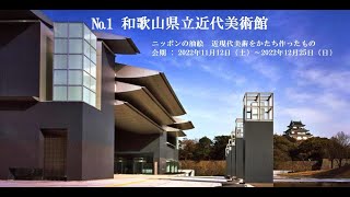 №1 和歌山県立近代美術館主催　ニッポンの油絵　佐伯祐三　　カラオケ・スマイル1号店・和歌山市市小路106・TEL073・456・4101　より発信