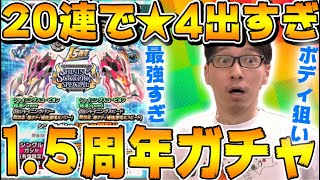 #262【超速GP】広告を増やして課金ガチャするYouTuberの鑑｜ミニ四駆｜超速グランプリ｜ソニオTV