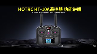 HT-10A remote control super detailed explanation!