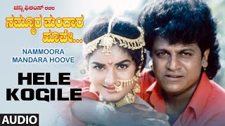 Hele Kogile Full Audio Song || Nammoora Mandara Hoove || Shivraj Kumar, Ramesh Aravind, Prema