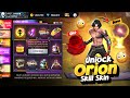 New Faded Wheel Event Free Fire | Unlock Orion Skill Skin | Ff New Event Today | Free Fire New Event