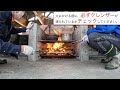 【説明動画】野外炊さん・調理係編