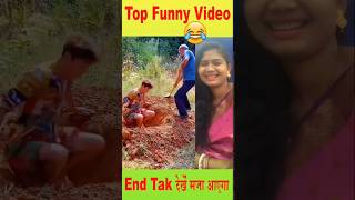 New Funny video |🤣 New Comedy video |😜 Amazing Funny video |  Wait for Twist #funny #comedy #shorts