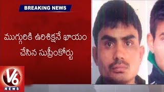 Nirbhaya Verdict: Supreme Court Upholds Death Penalty For All Three Accused | V6 News