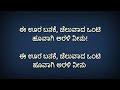 ಆ ಬೆಟ್ಟದಲ್ಲಿ aa bettadalli beladingalalli baa nalle madhuchandrake song love music lyrics hit old