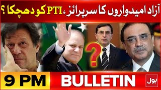 Election In Pakistan 2024 Results | BOL News Bulletin At 9 PM | PTI In Trouble | PMLN | PPP