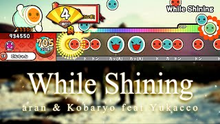 While Shining / aran \u0026 Kobaryo feat.Yukacco【創作譜面】【TJAPlayer3-Develop】