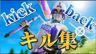 【キル集】チェンソーマンOP｜KICK BACK【フォートナイト/FORTNITE】