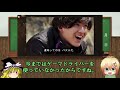 【ゆっくり解説】赤と青の交差！仮面ライダーパラドクス パーフェクトノックアウトゲーマーレベル９９！【仮面ライダーエグゼイド】