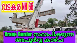 NH 66 Live Vadakara Crane shifting Gurder