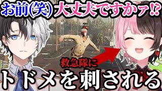 【暴走族Hinano】怪我して救急隊呼んだらしっかりトドメを刺されるかみとww【スト鯖GTA5/kamito/切り抜き】【VCRGTA/橘ひなの/白雪レイド/赤見かるび/ぶいすぽ】