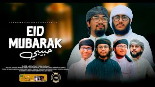 Eid Mubarak Habibi | সময়ের সেরা গজল  | Abu Rayhan & Husain Adnan |New Song @HAdnanOfficial