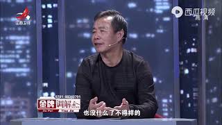 《金牌调解》精彩看点：男方认为房子与妻子无关，现过户给女儿，也不用告知她