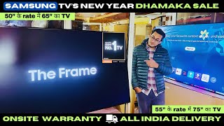 NEW YEAR = NEW STOCK | Samsung, LG TV upto 80% OFF | LED TV Warehouse in Delhi | All India Delivery