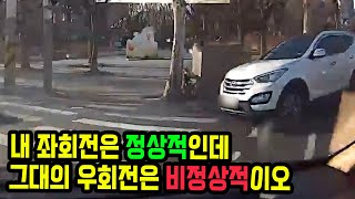 15351회. 비정상적으로 우회전한 상대는 무과실을 주장합니다.. 분심위에 접수했다는데 말이 되는 상황입니까 ㅠㅠ