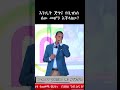 እንዴት ጀግና የቢዝነስ ሰው መሆን እችላለሁ የሚሊየነሮች መንገድ ቢዝነስ ፕላን እና የስራ ጥበብ አሰልጣኝ በላይ ሞርዴ በላይ ሚዲያ