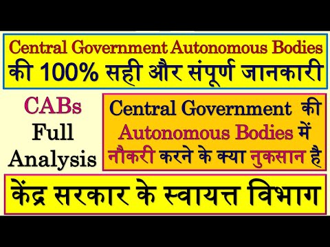 What are the autonomous bodies in India?