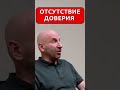 Одна из причин отсутствия доверия к мужчинам Сатья Дас Сатья сатьядас семья психология веды