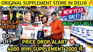 NEW YEAR OFFER 😱 SUPPLEMENT PRICE DROP ALERTS 🚨 Wholesale Supplement Shop in Delhi Bhagirath Place !